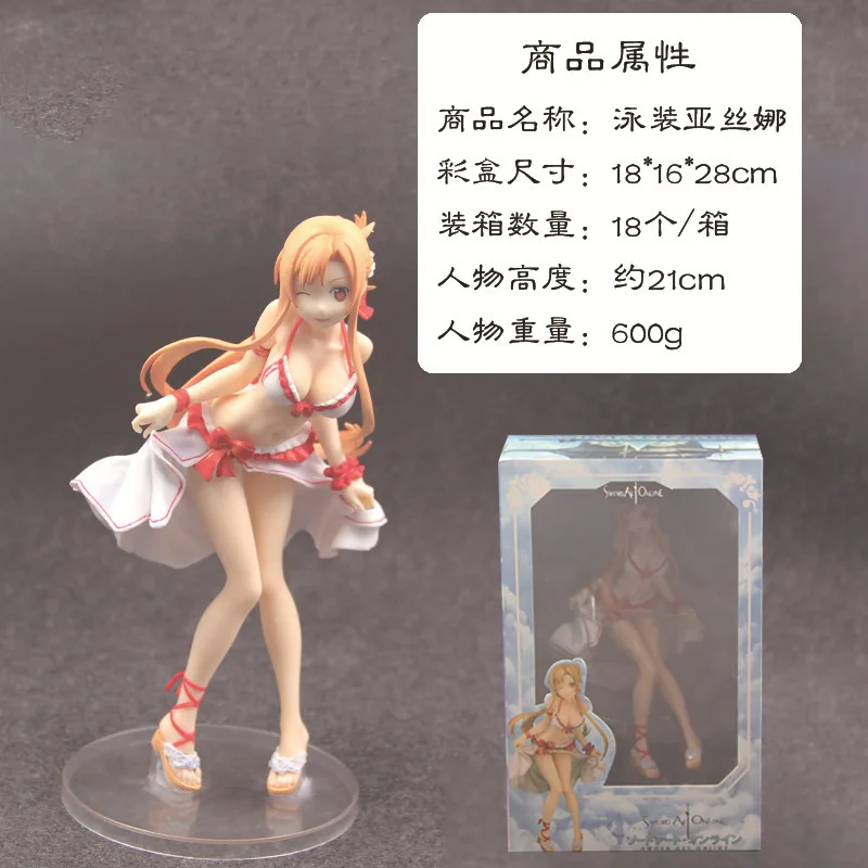 Звезда Яо аниме Sword Art Online Yuki Tomorrow Nye Asuna Stance купальники Ver. В штучной упаковке Гараж Комплект
