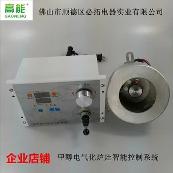 

H Model F5 Intelligent Control with 89 Mushroom Nozzle and Water Burner Methanol Electrified Intelligent Control System