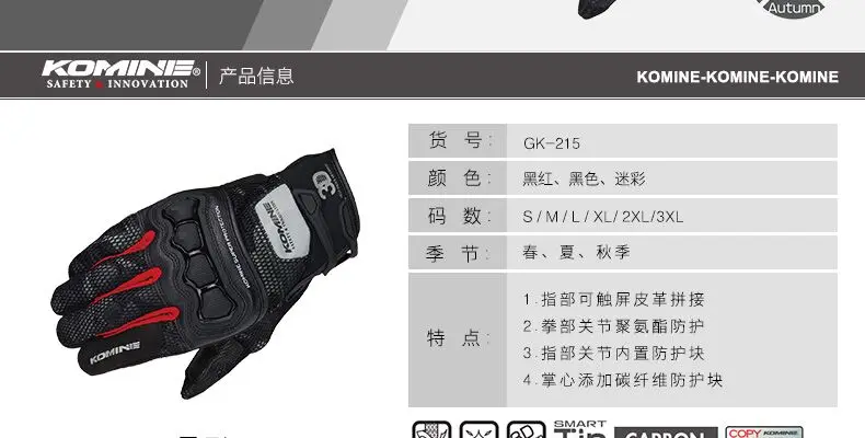 KOMINE GK-215 Весна и лето мотоциклетные кожаные сшитые дышащие сетчатые перчатки для верховой езды светоотражающие