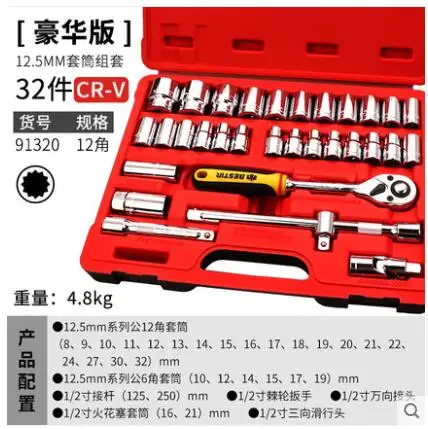Отличные BESTIR из Тайваня 32 шт 1/" Dr.6PT 12PT 12,5 мм зеркальная Метрическая гаечная головка гаечный ключ набор для ремонта автогорнодобывающей промышленности - Цвет: NO.91320  12PT