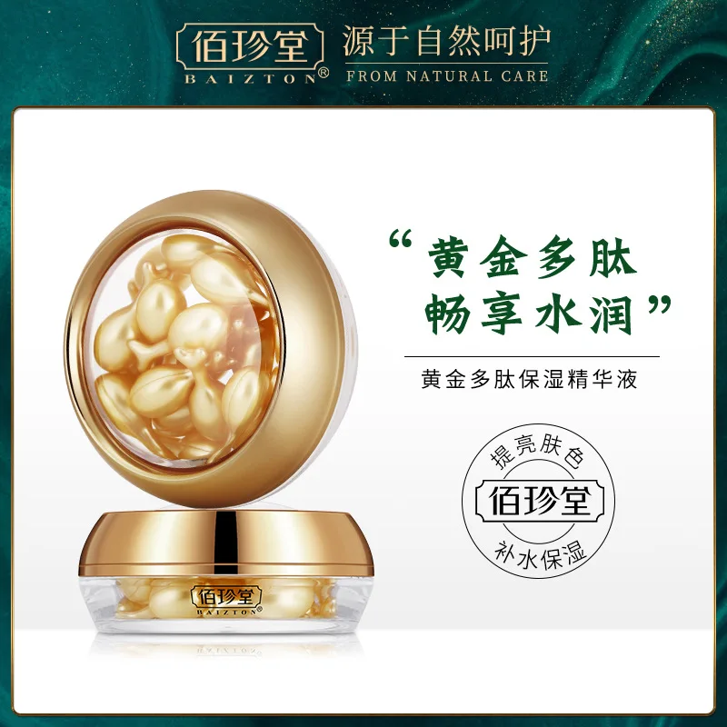 

30Pcs/Bottle Gold Peptide Face Essence Capsule Moisturizing Placenta Anti-aging Essence Moisturizing Face Care