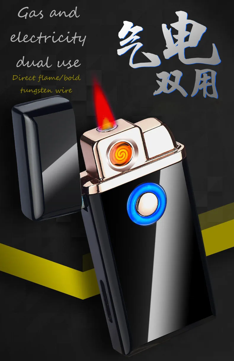 

Gas and electricity dual-purpose electric heating wire windproof lighter Creative inflatable charging dual-purpose gift cigarett