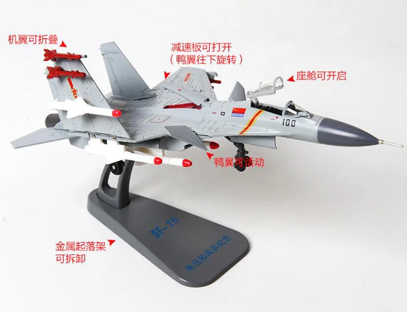 1/100 весы темно-синяя армейская китайская J-15 аналогичная Россия Су 33 бои Сокол самолет военные модели взрослые дети игрушки дисплей
