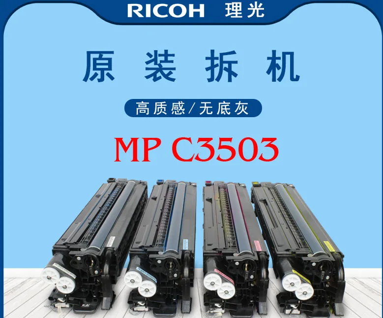 Remanufactured Drum Unit for Ricoh MP C3003 C3503 C4503 C5503