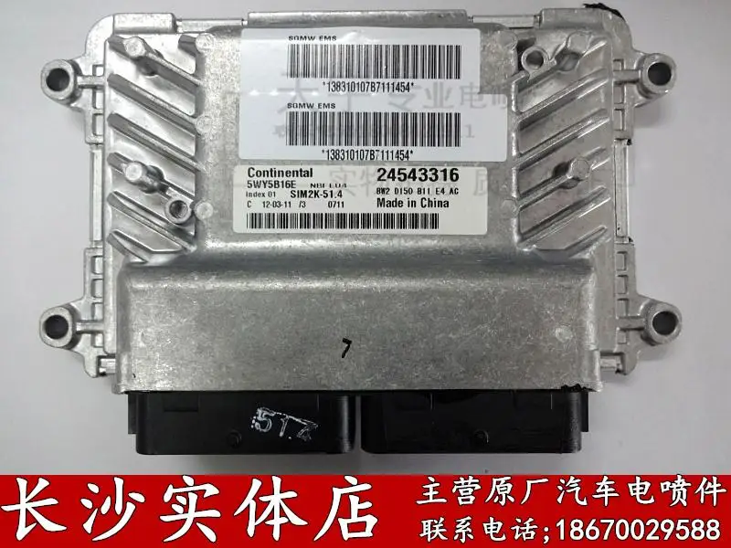 Компьютерная плата двигателя автомобиля 5WY5B16E 24543316 ECU