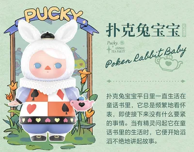 thumbnail image 1 of Specify The Styles Pucky Animal Tea Party Series Action Figure Doll Toys Pucky Room Decoration Gifts for Kids, 1 of 5