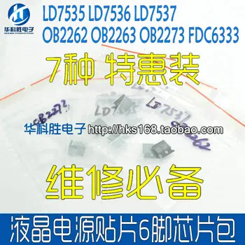 

Free shipping 7 LCD 6 foot ex gratia installed power chip package OB2262 6373 LD7535 36376333