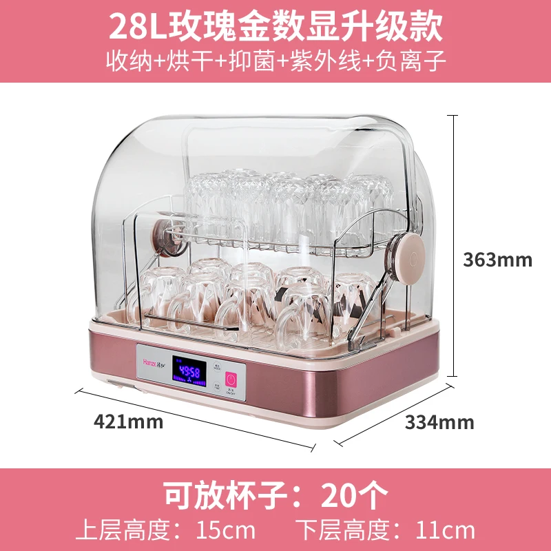 Cups cabinet Hanze 28L чайный набор Посуда дезинфекционный шкаф lcd УФ анион стерилизатор электронная сушилка для посуды Бытовая маленькая эстерилизатор УФ - Цвет: Cups cabinet