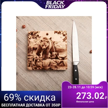 

Solid cedar board "Bear", square, 18 × 18 cm