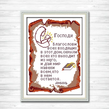 

Religious text series decor paintings counted print on canvas DMC 14CT 11CT chinese Cross Stitch Needlework Sets Embroidery kits
