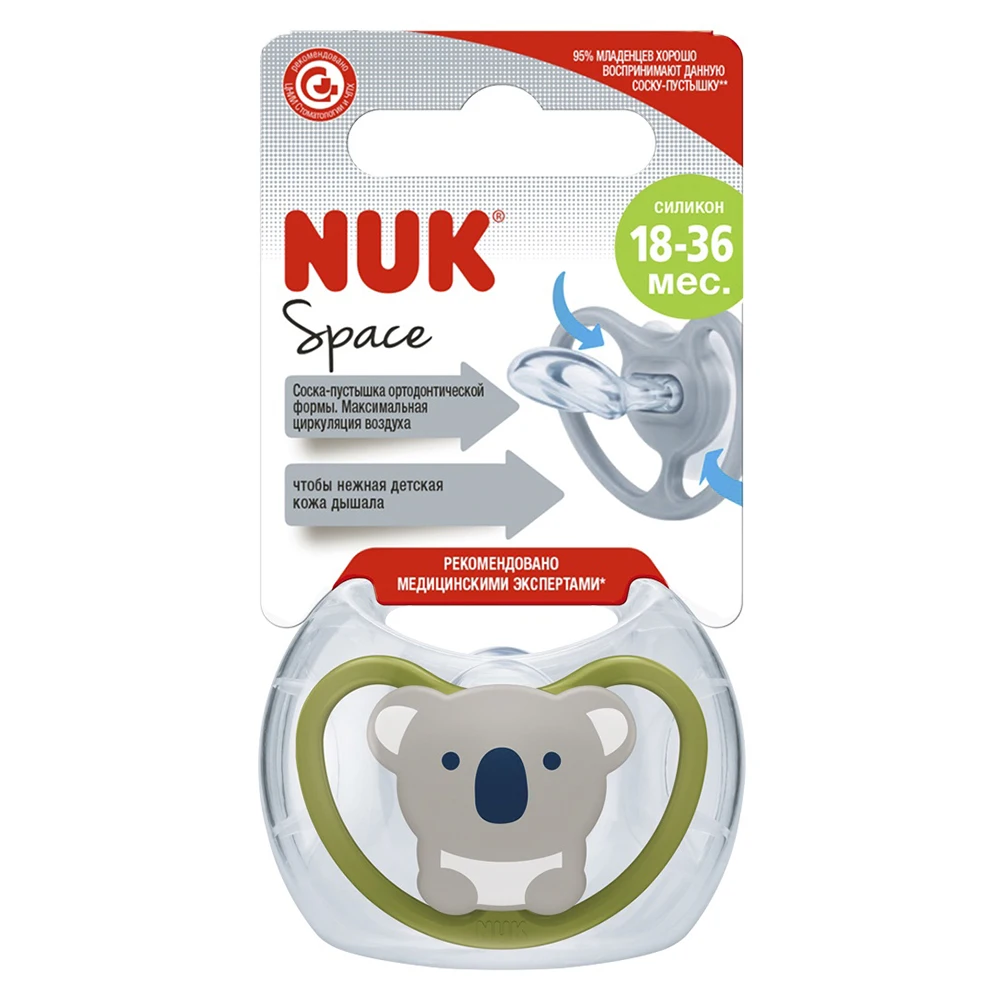 Пустышка NUK орт. "SPACE" силикон, разм. 3- КОАЛА, конт