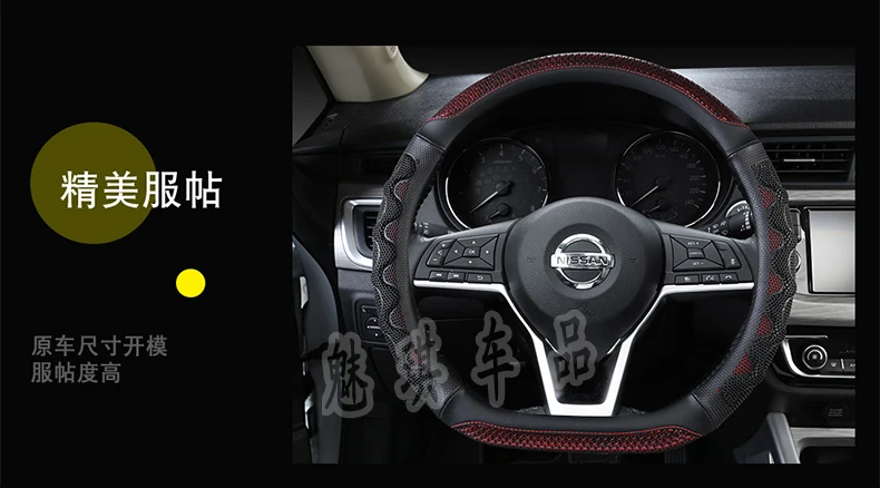 Подходит для Nissan 19-Новинка крышка рулевого колеса Nissan Sylphy, Tiida Qashqai Teana Bluebird Jin гость