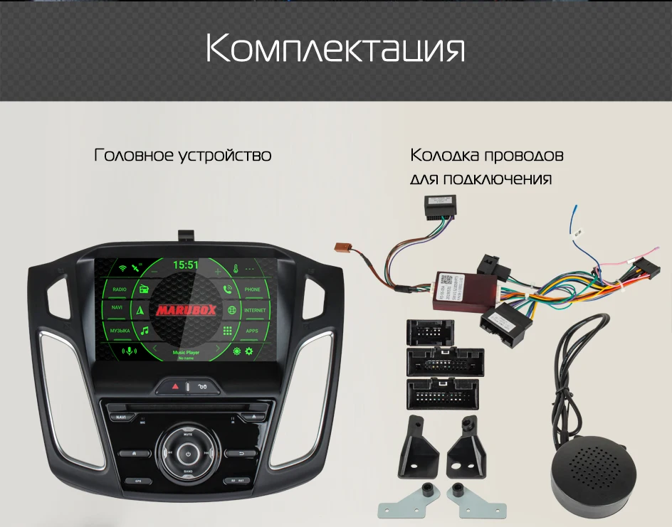 Штатная магнитола для Ford Focus 3 2011-, MARUBOX KD9019, Штатное головное устройство для Ford Focus, Android 9.0, Восьмиядерный процессор,встроенный DSP,IPS экран, Встроенная 64GB, BlueTooth, DVD