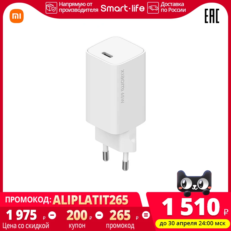  Xiaomi Mi  Type C 65W Fast Charger with GaN Tech EU Быстрая зарядка Type C 65 Вт 