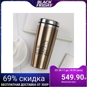 

Thermo glass "Best of all", 450 ml 5052969