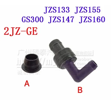 Для Toyota Crown JZS133 155 Lexus GS300 JZS147 160 2JZ Головка блока цилиндров обратный клапан для