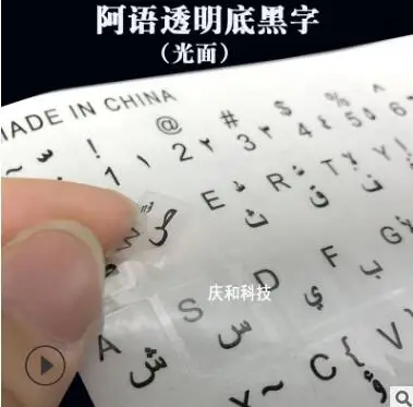 Arabic Transparent Keyboard Stickers for Laptop Letters Keyboard Cover for Notebook Computer PC Dust Protection Parts Accessorie transparent black