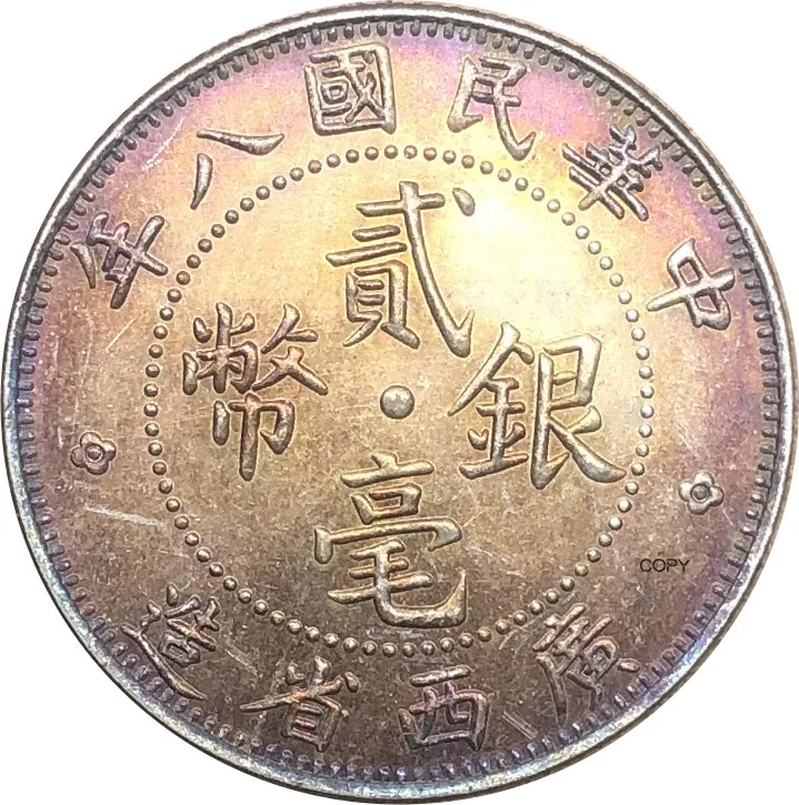 Китайская монета 1919 Kwangsi Province 20 центов &quotSI&quot Тип Мельхиор посеребренные копии