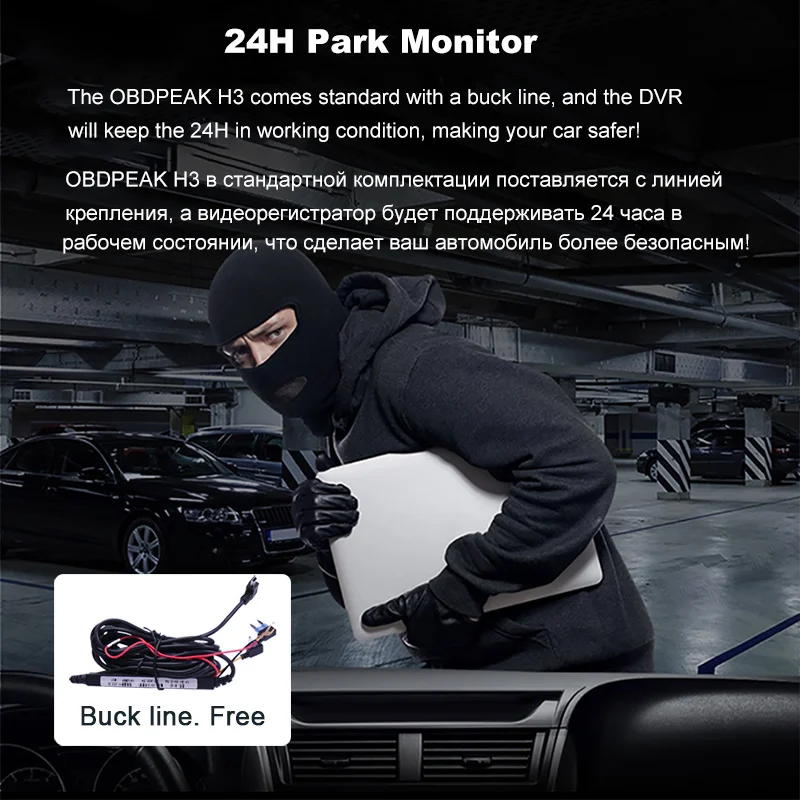 Видеорегистратор obdpeak инструкция на русском Видеорегистратор obdpeak инструкция на русском