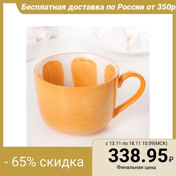 

Mug 420 ml "Orange", color orange