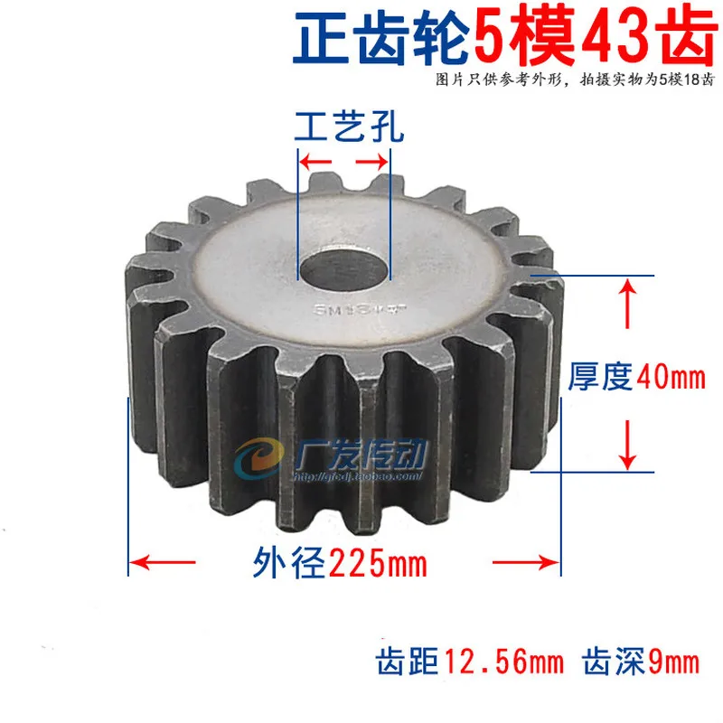 1 шт. цилиндрическая Шестерня 5M43T 5 мод количество зубов 43 цилиндрическая Шестерня 5 мод 43 зуб