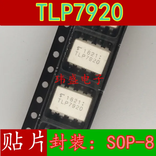 10 шт. TLP7920 лапками углублением SOP-8 TLP7920