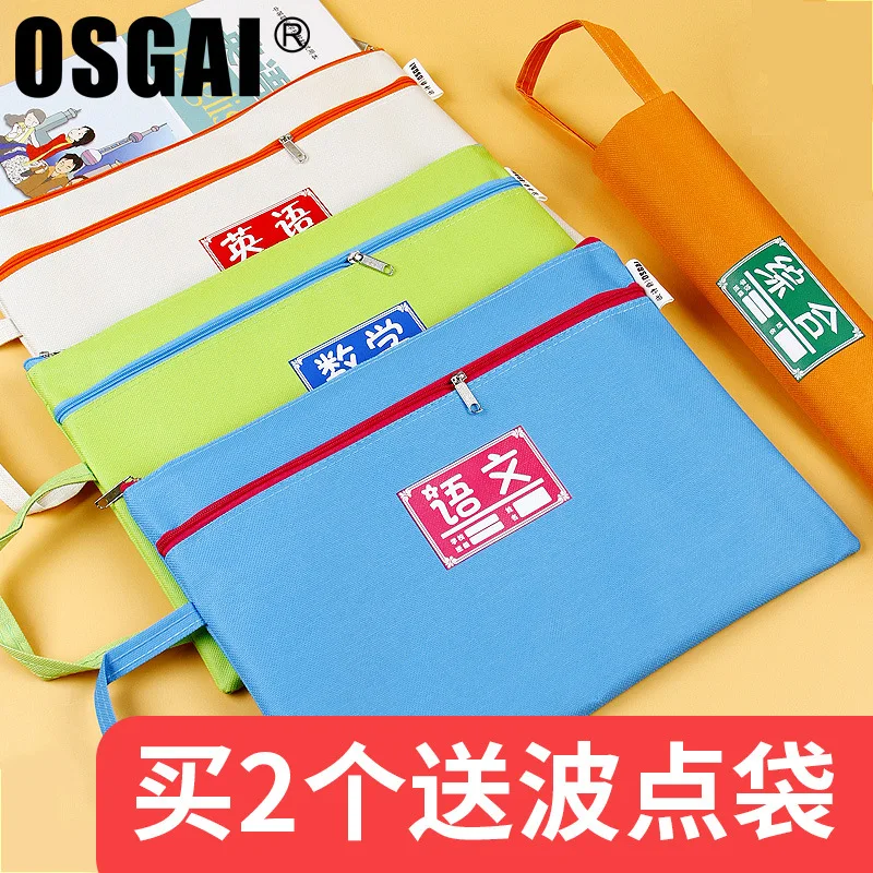 

European Poetry Jue A4 Young STUDENT'S for Subject Bag Compartmental File Holder Zipper File Bag Chinese Mathematics Homework Ba