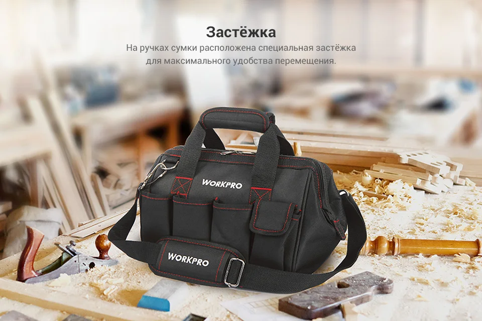 Сумка для инструментов WORKPRO W081020AE профессиональные инструменты для ремонта сумка через плечо набор инструментов