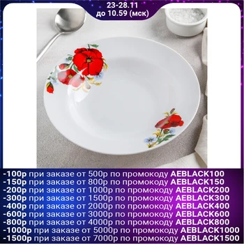

Deep plate "Red poppies", 20 cm, 230 ml