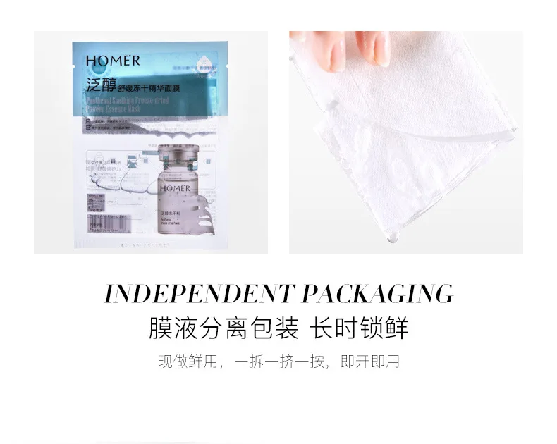 泛醇舒缓冻干精华面膜_05.jpg