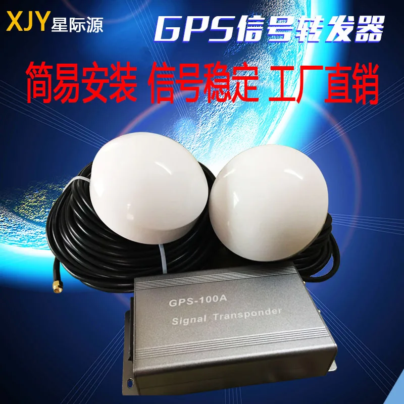 GPS-ретранслятор сигнала/GPS + BD усилитель/Gps Beidou спутниковый сигнал Крытый охват/Gps