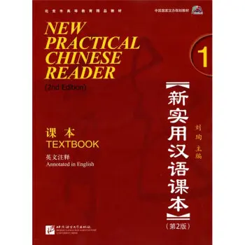 Lector chino de notas en inglés y MP3, nuevo y práctico, versión 1
