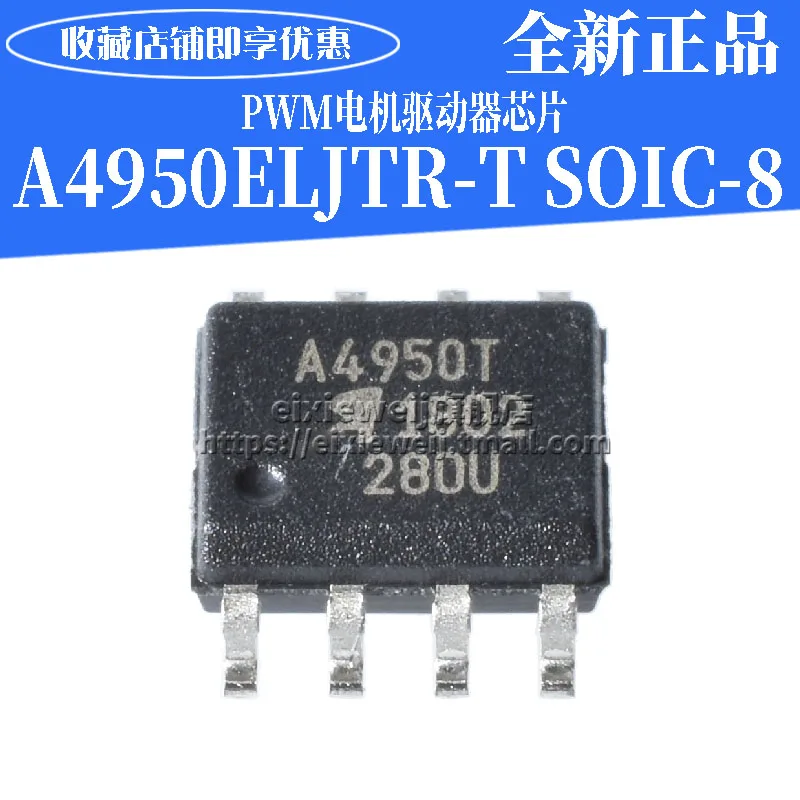 20 шт A4950ELJTR-T SOIC-8 DMOS PWM