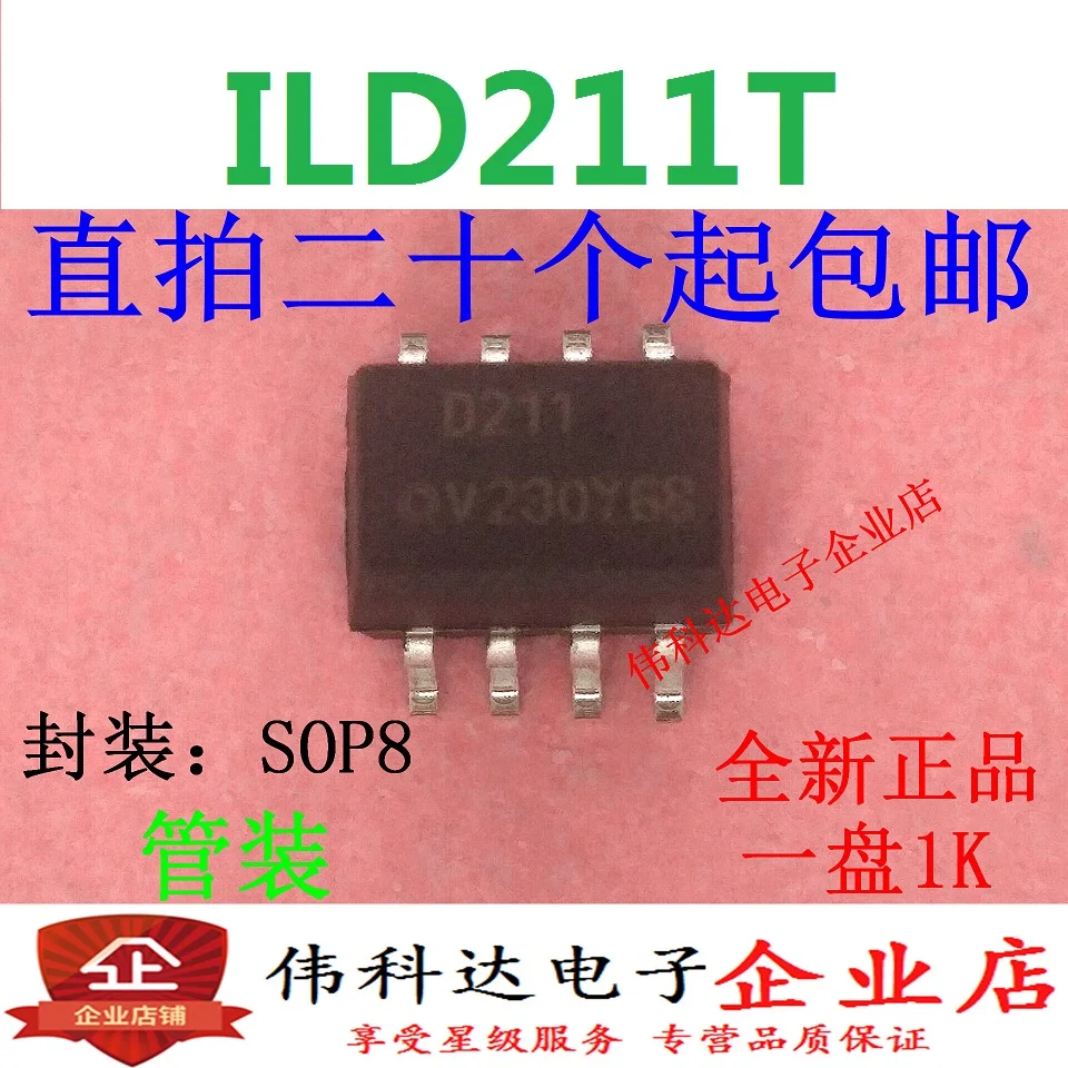 

10 шт./лот Новый ILD211T ILD211 D211 SOP8 оригинальный патч