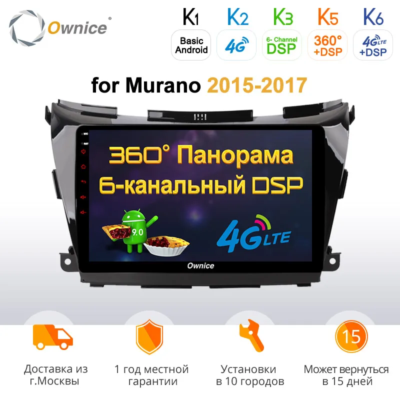 Ownice k3 k5 k6 360 Pano ram a Android 9,0 4 Гб ram автомобильный dvd для Nissan NAVARA MURANO NP300 стерео радио gps 4G LTE SPDIF DSP DAB