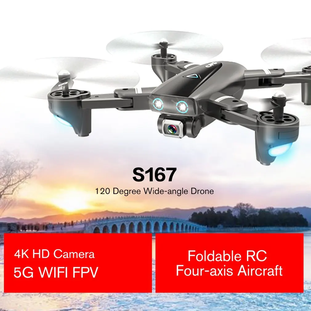 S167 5G Wifi FPV RC Дрон с камерой 4K HD широкоугольный Дрон gps позиционирование дрона складной RC четырехосный самолет