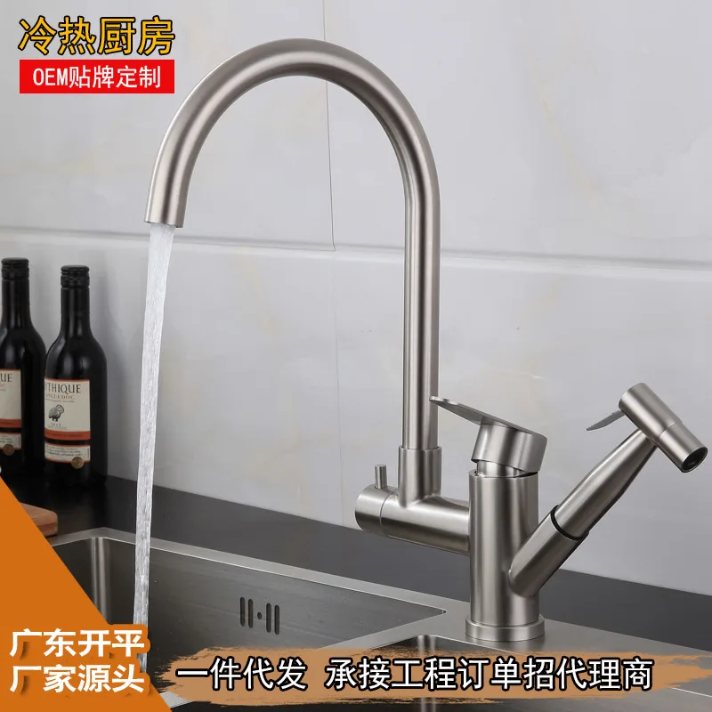 

Manufacturers Direct Selling 304 Stainless Steel Brushed Supercharge Spray Gun Big Bend 360 Rotating Cold Pull-out Kitchen Fauce