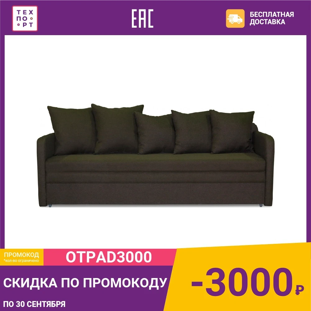 Софа Шарм-Дизайн Трио 2 шоколад | фиолетовый серый латте