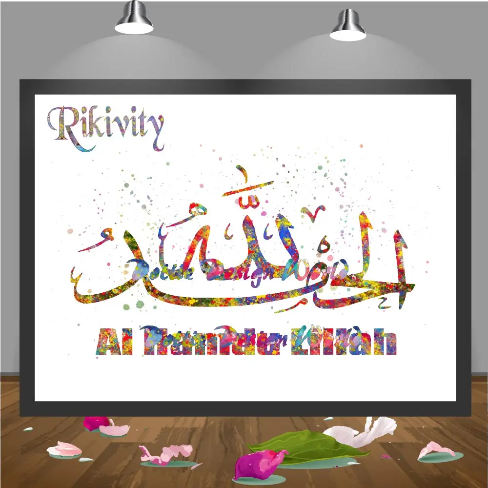 Мусульманская каллиграфия al hamdu lillah стандартная мусульманская настенная