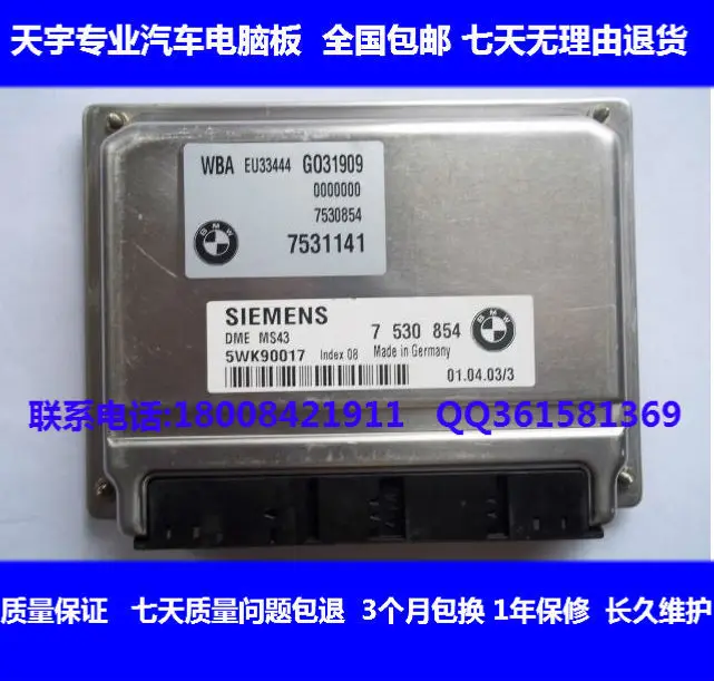 Машинный двигатель компьютерная плата ECU 5WK90017 7530854 оригинальные специальные предложения