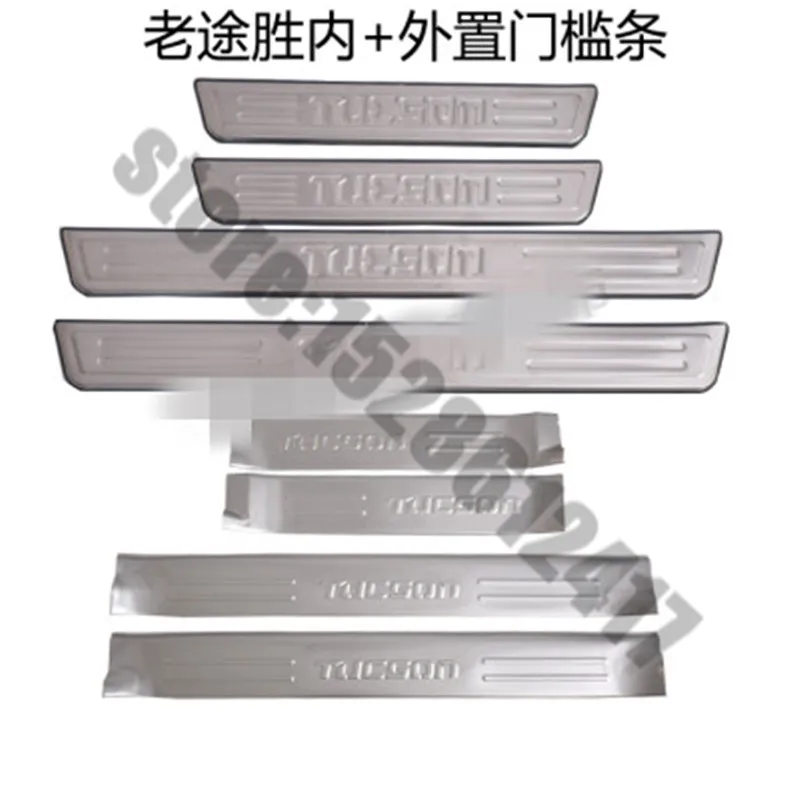 Аксессуары подходят для 2006 2007 2008 2009 2010 2011 2012 2013 2014 HYUNDAI TUCSON панель порога двери