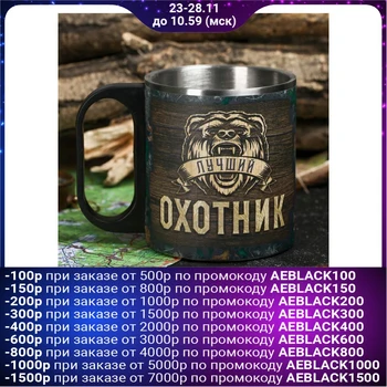 

Mug "Hunter", 200 ml 4472887