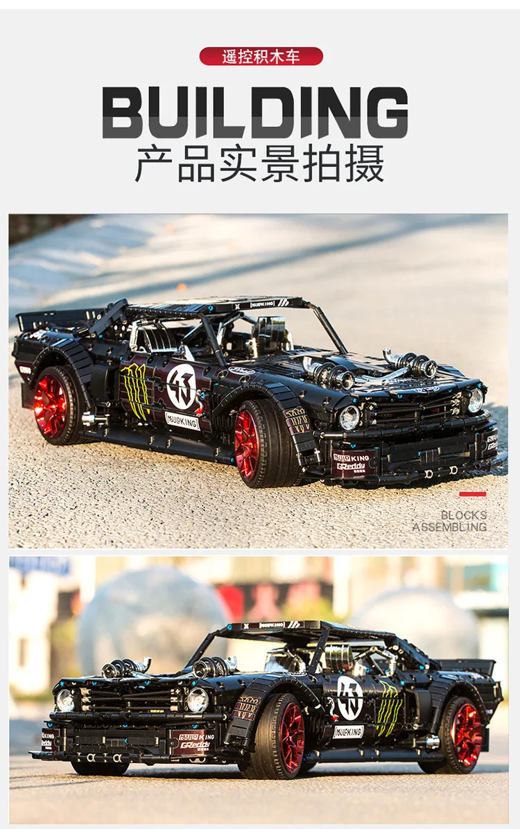 13108 приложение RC Technic автомобиль Ford Mustang Hoonicorn с мотором, совместимым MOC-22970 23009 строительные блоки кирпичи развивающие игрушки