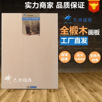 

Ultra-Thin Sketch Board 4k Basswood Double-sided Easel Board A2 Design Sketchpad Sketch Drawing Board 45 * 60cm