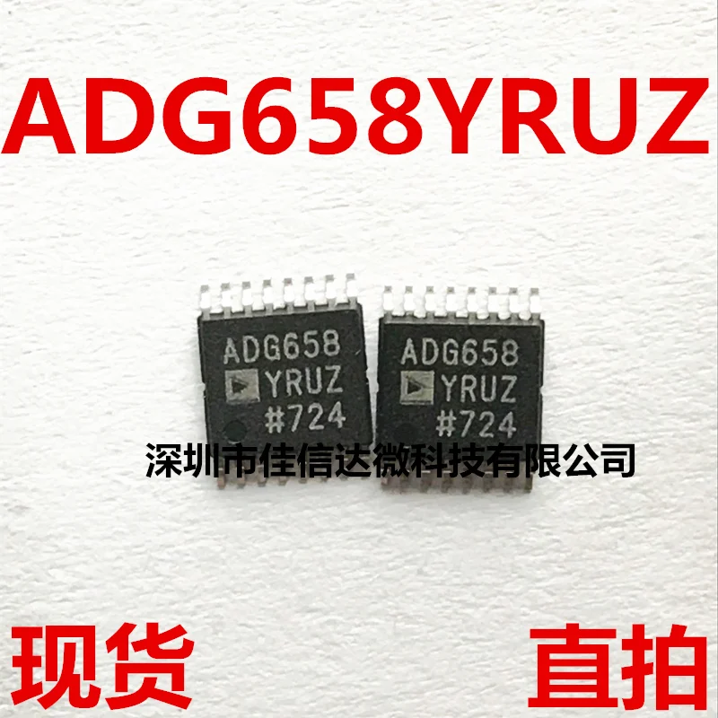 

10pcs/lot ADG658YRUZ ADG658YRU ADG658 TSSOP16
