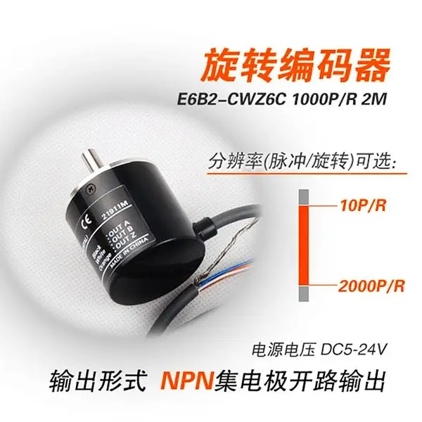 Поворотный энкодер E6B2-CWZ6CH 2000 P/R 1000 P/R инкрементный энкодер