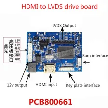 PCB800661 один HDMI привод плата HDMI адаптер LVDS плата ЖК-экран Привод пластина 7 дюймов-42 дюймов