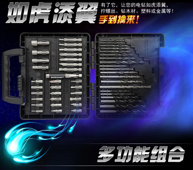 Master 50-Piece Drill Bit Packaged Combination Hardware Toolbox Household Decoration Tool Combination
