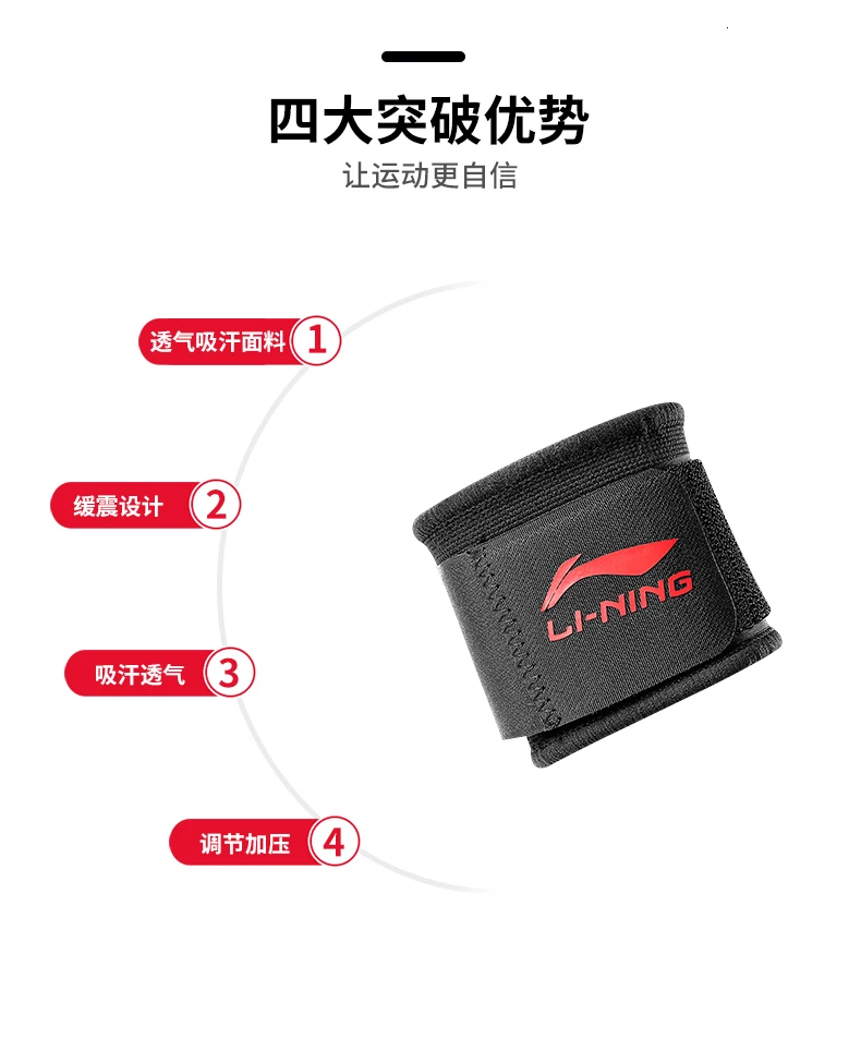 Li-Ning поддержка запястья для мужчин и женщин баскетбол бадминтон волейбол протектор удлинить растяжение Защитный Браслет L589OLA