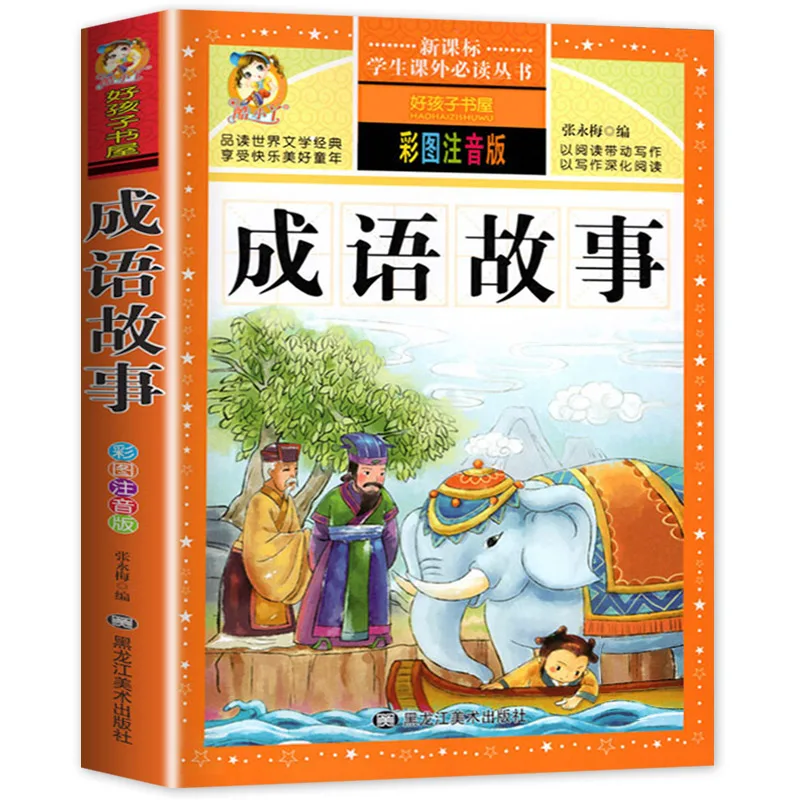 

New Chinese Idiom Story Primary School Students Reading Books Children Inspirational Stories For Beginners With Pinyin